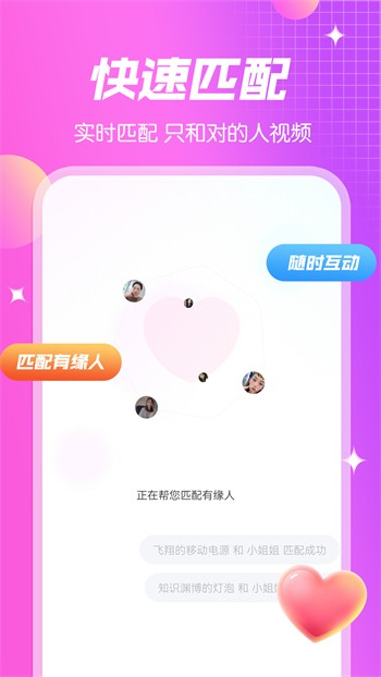 香蕉爱视频安装包下载入口