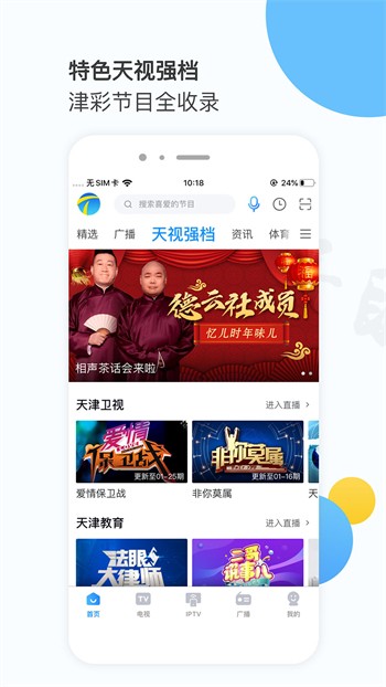 一二三四社区在线视频最新版下载