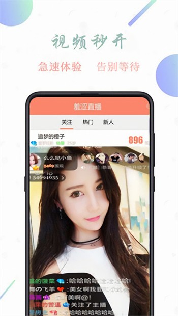 桃花直播播放器在线下载下载