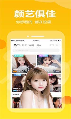 奶昔直播间app最新版本
