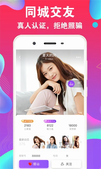 hjc21.aqq花季传媒v3.072app下载