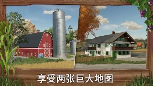 模拟农场23全车辆解锁版