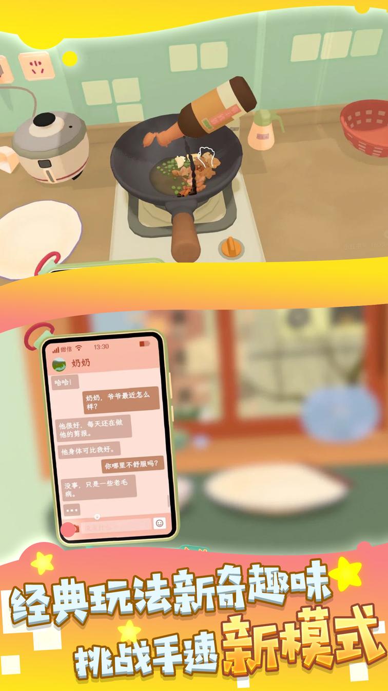 味蕾美食创造家0