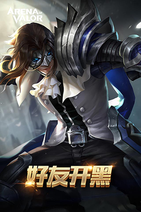 传说对决体验服4