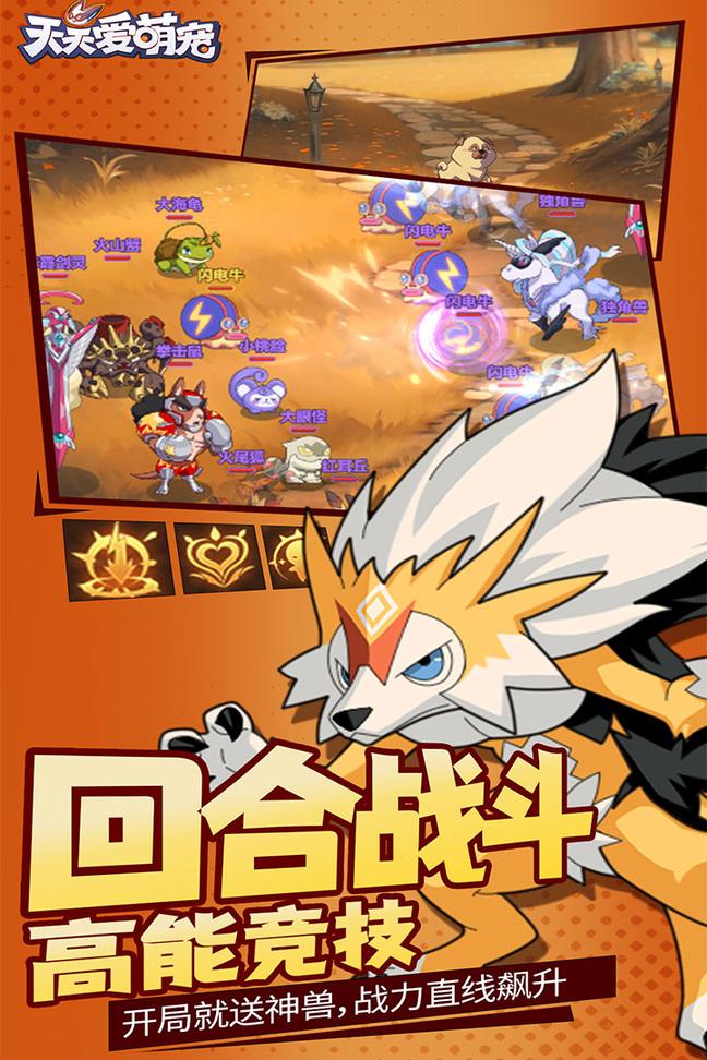 天天爱萌宠无限金币钻石版1