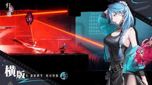 归龙潮taptap版0
