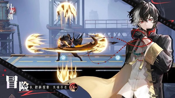 归龙潮taptap版4
