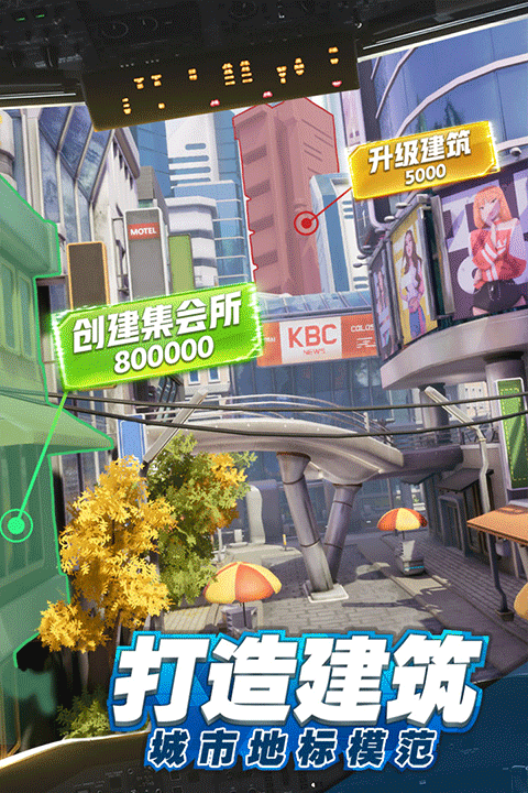 商道高手应用宝版1