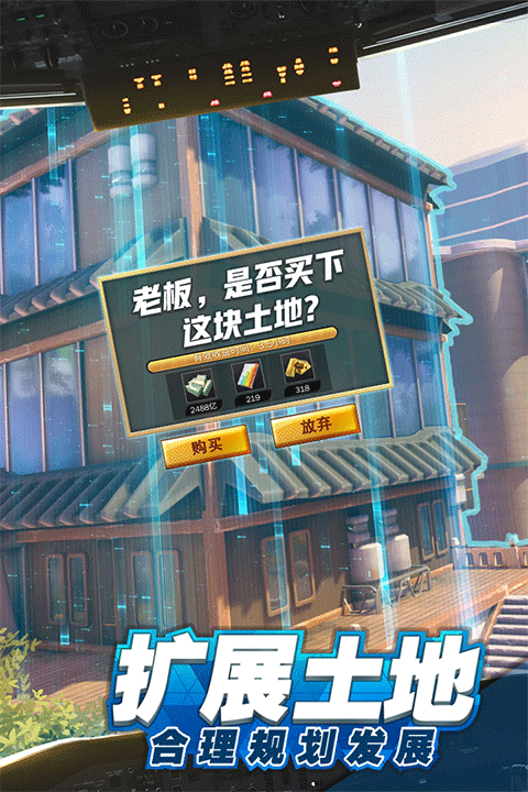 商道高手应用宝版2
