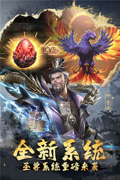 超级群英传360版本3