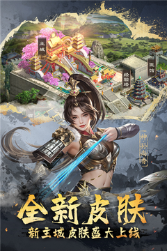 超级群英传360版本2