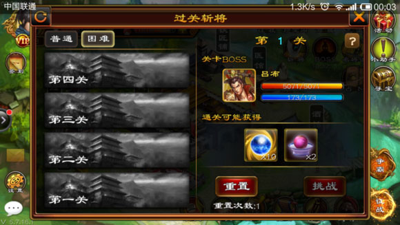 超级群英传360版本
