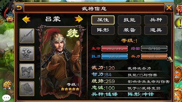 超级群英传360版本