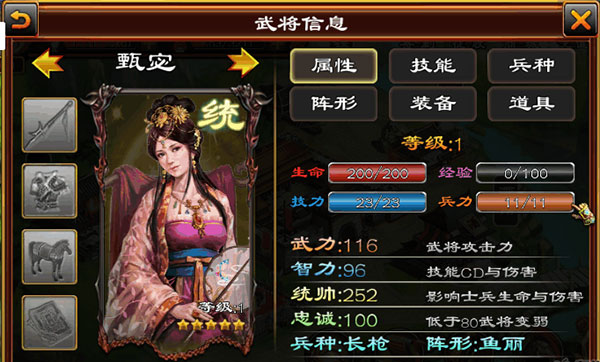 超级群英传360版本