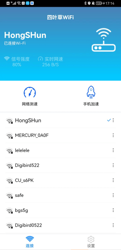 四叶草WiFi2