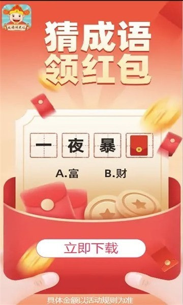 成语我最62