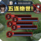 王者vs联盟安卓版下载