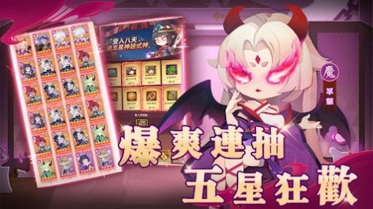 百鬼御妖师妖了个妖1