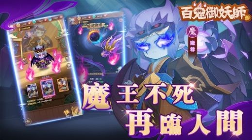 百鬼御妖师妖了个妖0