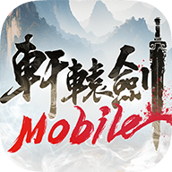 轩辕剑M梦回云山_logo