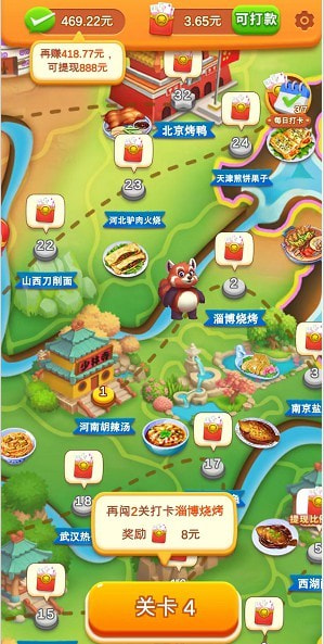 疯狂美食城0