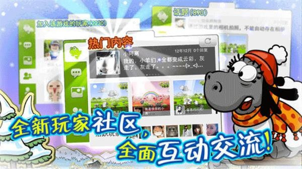 云朵和绵羊3