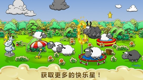 云朵和绵羊1