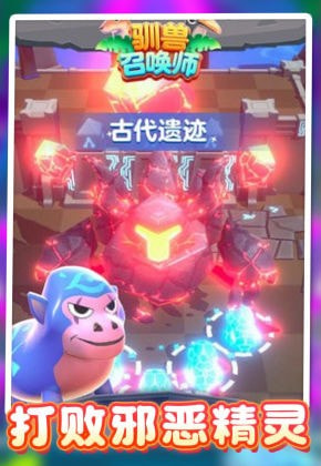 我的怪兽大军0