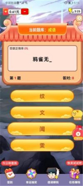 李尚书冲关2