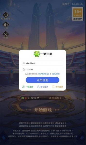 奥法传说2