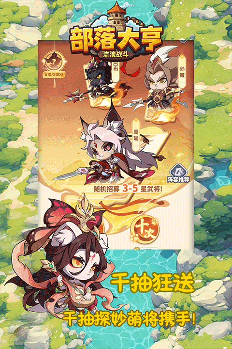 部落大亨0