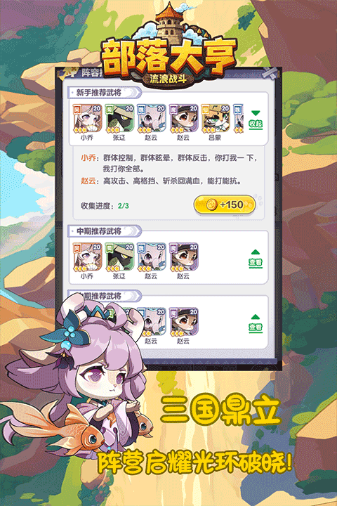 部落大亨1