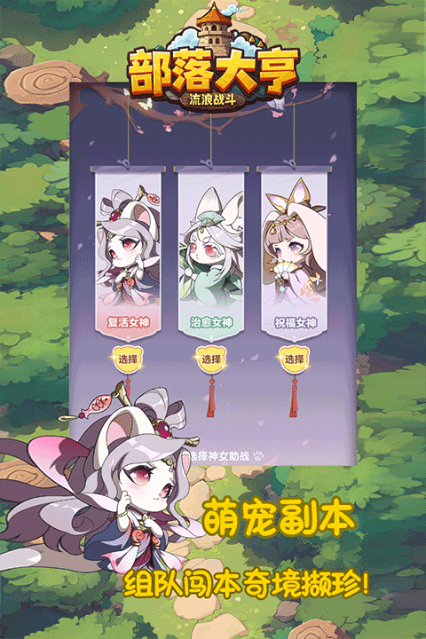 部落大亨4