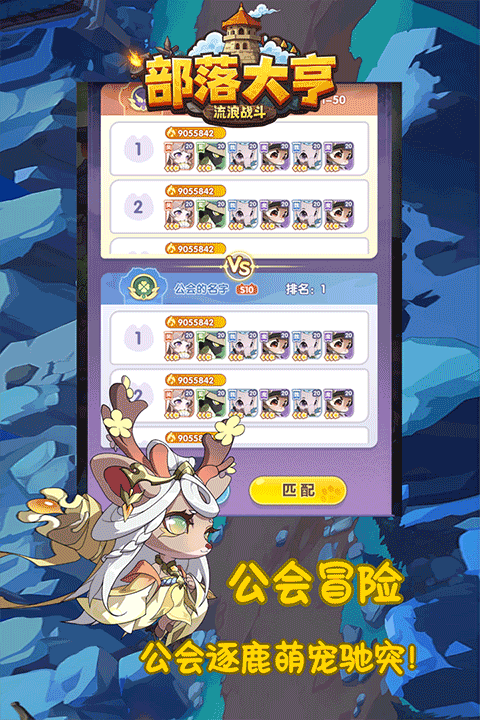 部落大亨3
