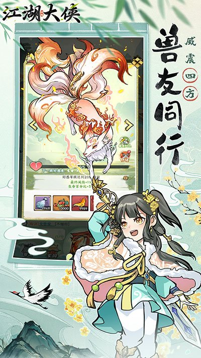 江湖大侠0