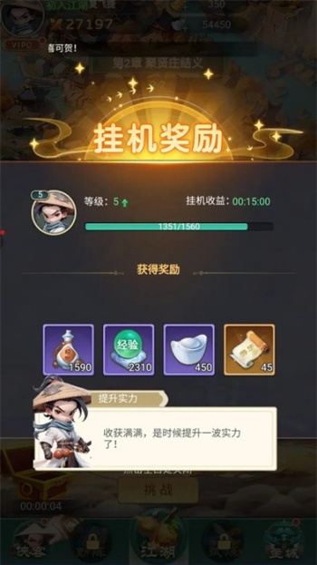 侠客行侠录0.1折0