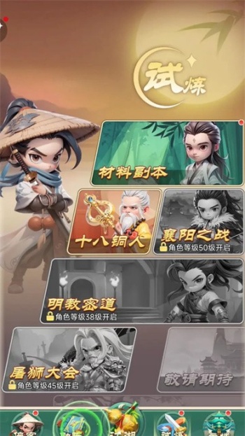 侠客行侠录0.1折2