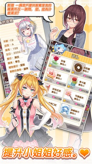 明星经纪人心跳链接3