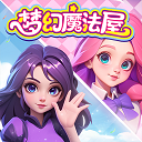 梦幻魔法屋九游版下载安装官网版-梦幻魔法屋九游版最新版v2.48.1