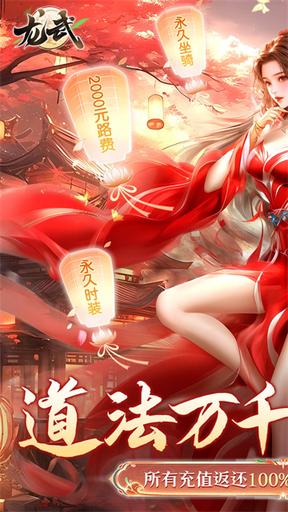 龙武九游版0