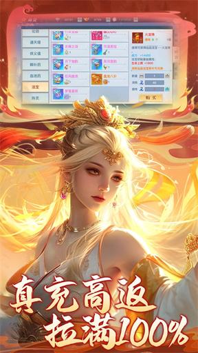龙武九游版3