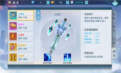 龙武九游版
