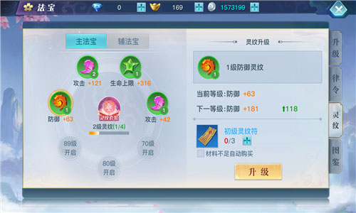 龙武九游版