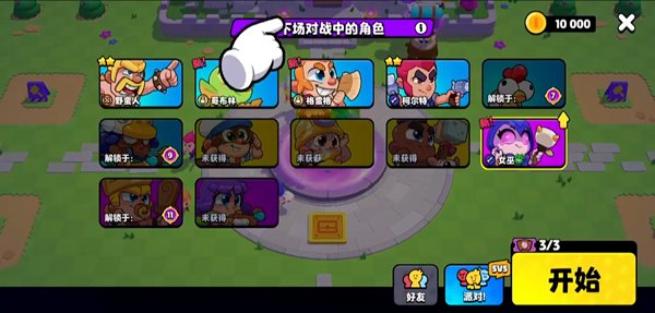爆裂小队3