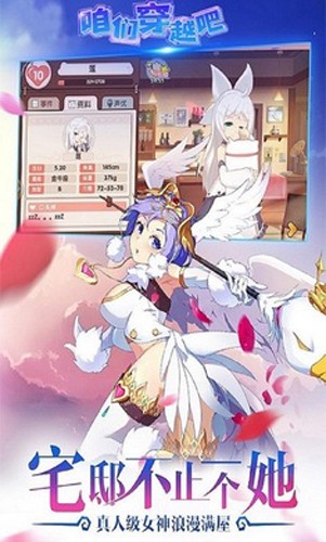 咱们穿越吧手机版4