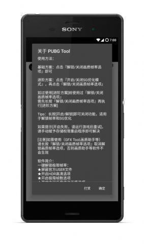 和平精英画面比例助手1