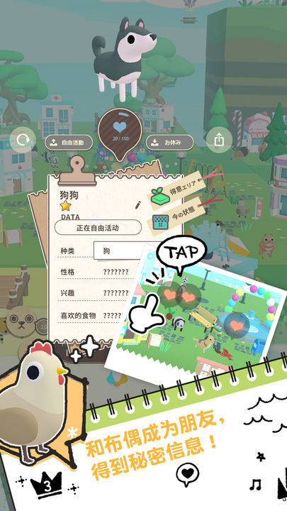 布偶的梦测试版4