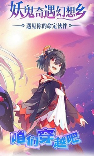 咱们穿越吧手机版0