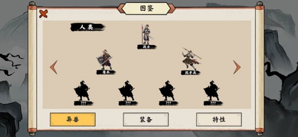 异兽自走棋最新版1