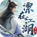 漂在江湖无限代金券_logo